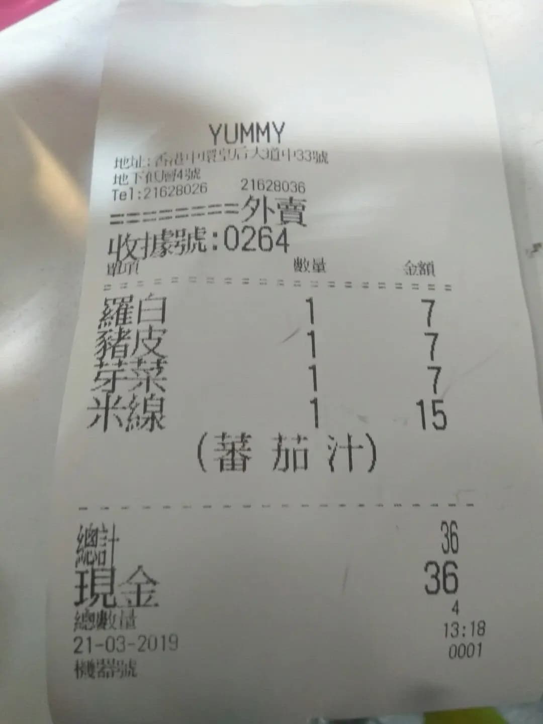 Yummy photo 6