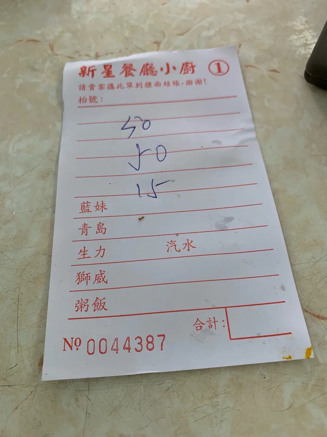 新星餐廳小廚 photo 4