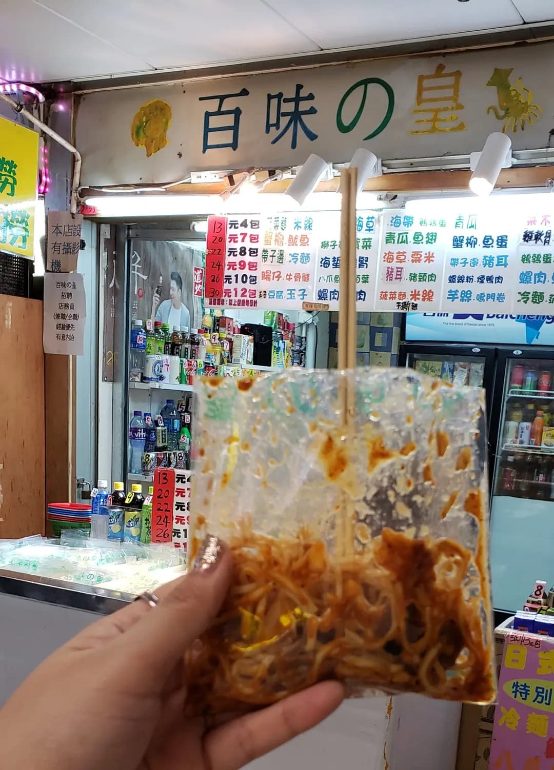 百味之皇 photo 5