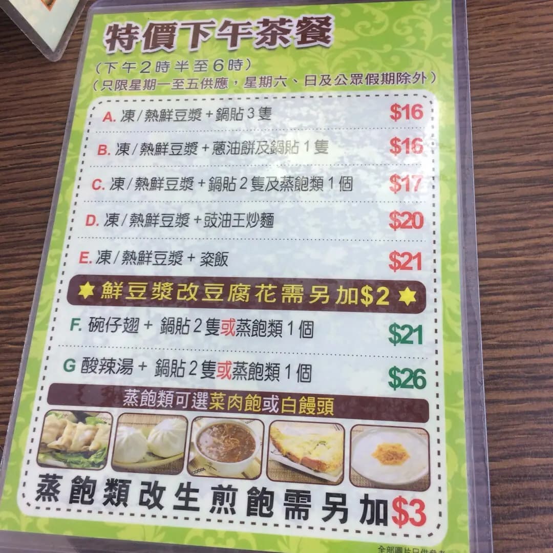 君滬鍋貼大王 photo 4
