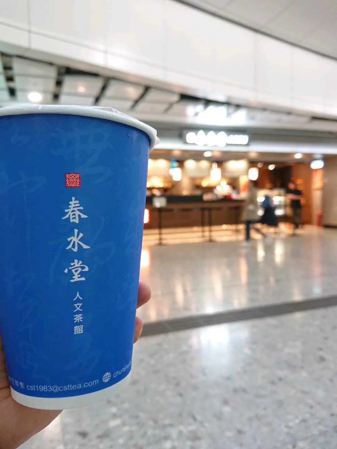 春水堂 (香港西九龍站) photo 3