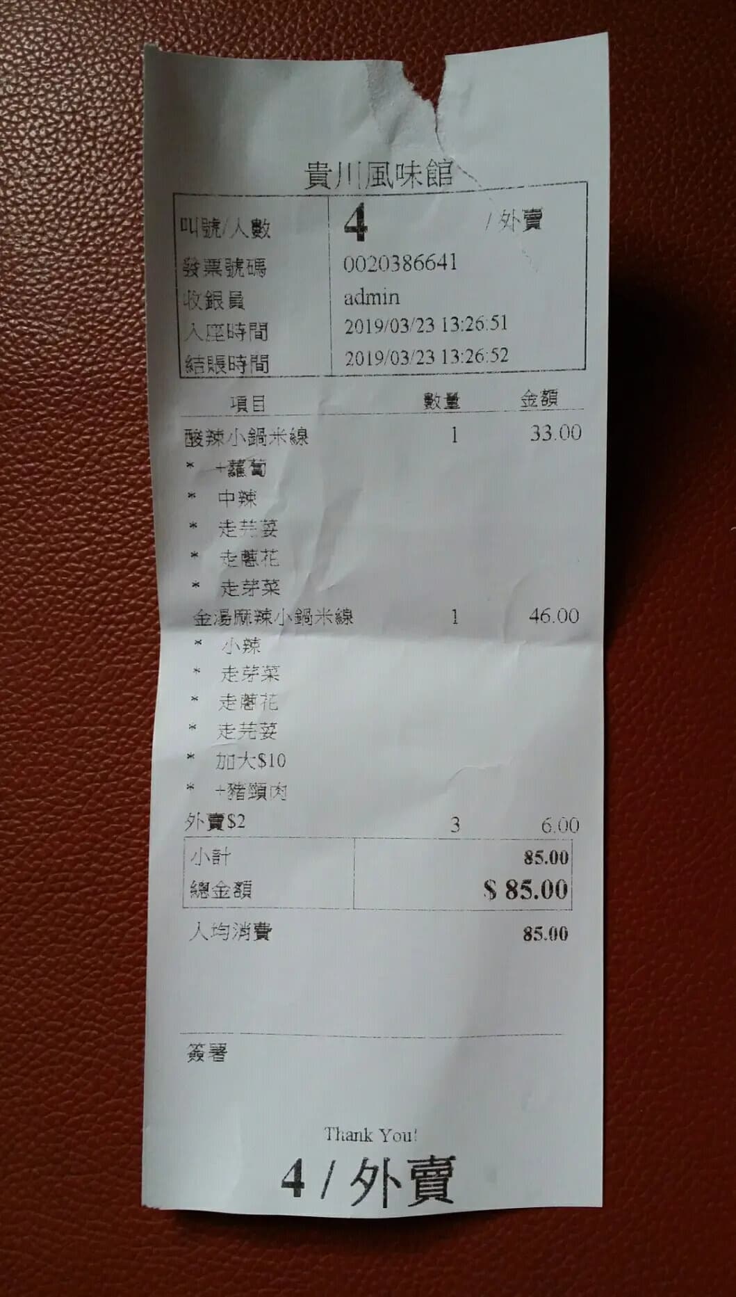 貴川風味館 photo 5