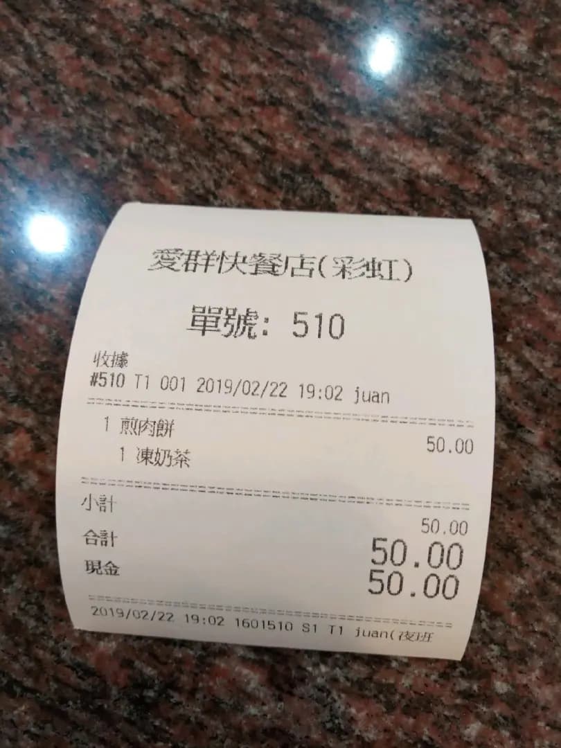 愛群快餐店 photo 3