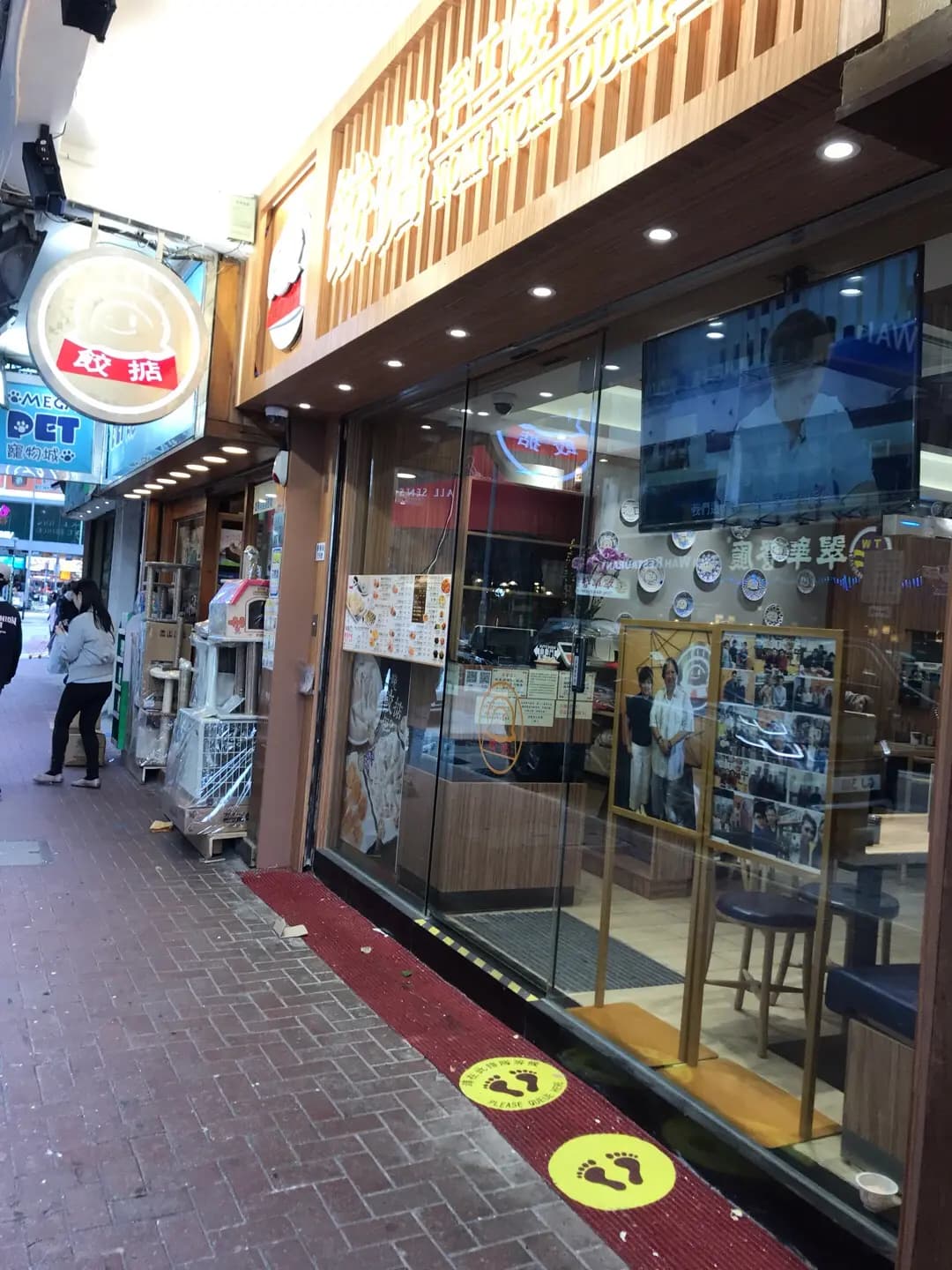 餃掂手工餃子雲吞專門店 photo 7