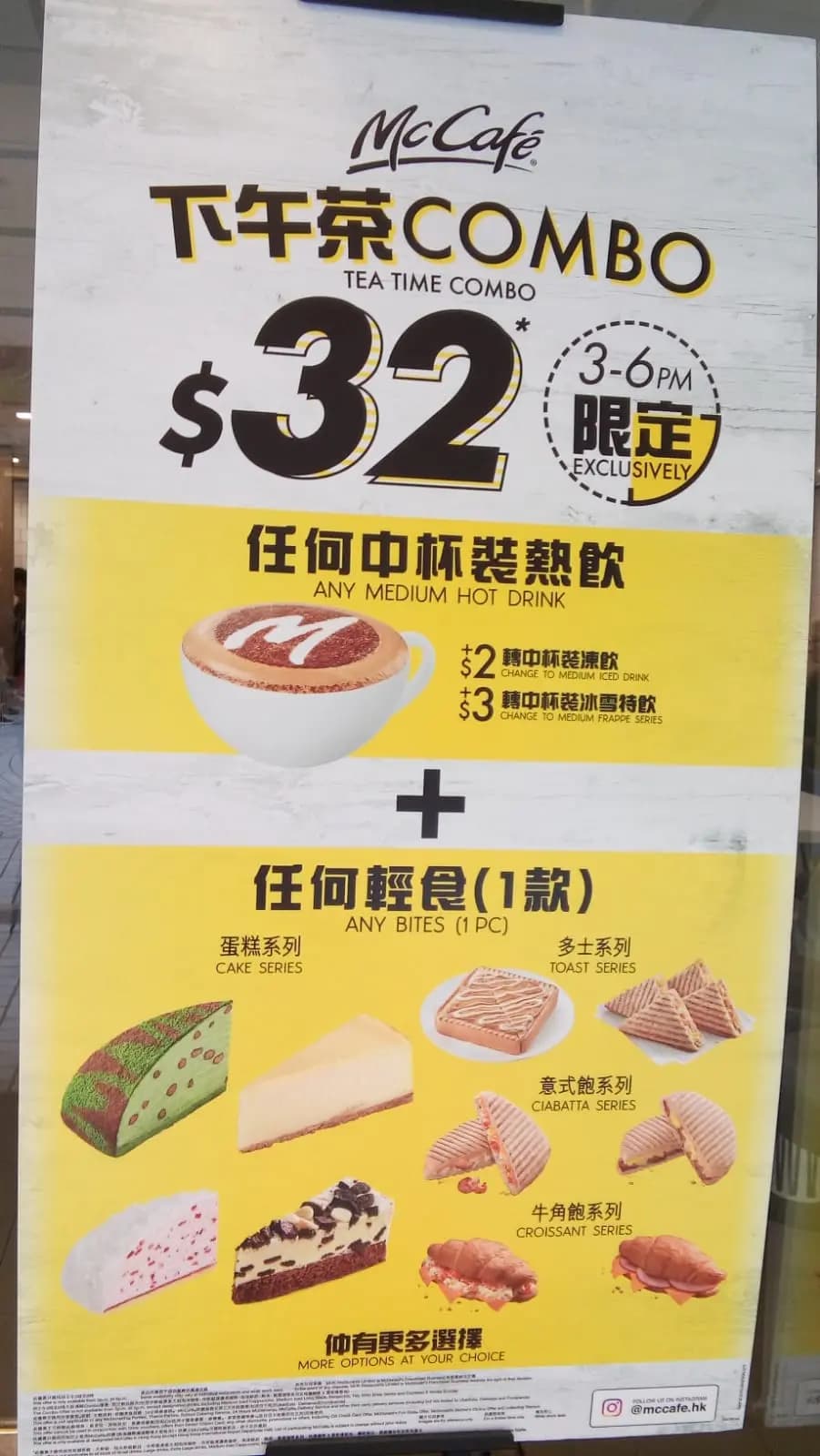 McCafe (淘大商場2期) photo 2