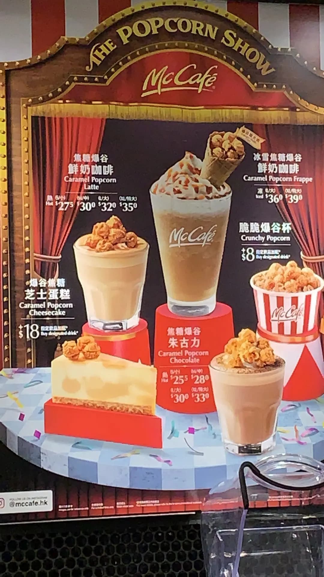 McCafe (樂富廣場A區) photo 7