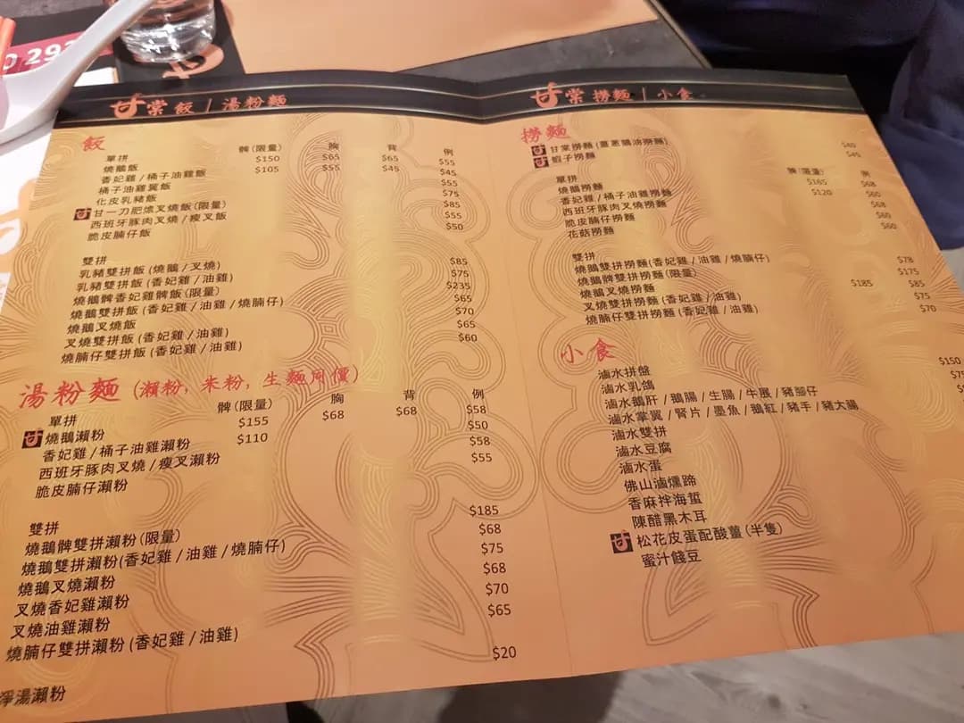 甘棠燒鵝 photo 7