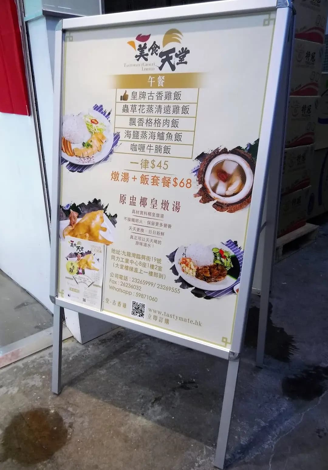 美食天堂 古香雞 photo 1
