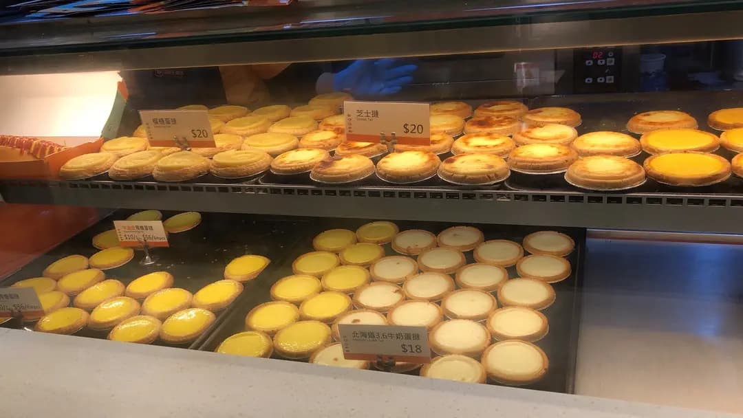 蛋撻王餅店 photo 4