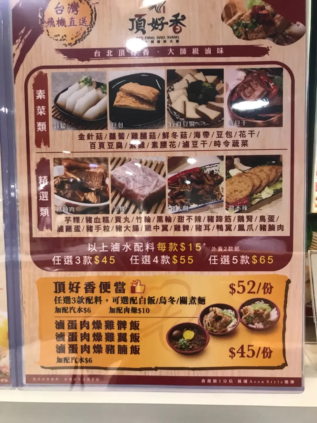 頂好香 photo 1
