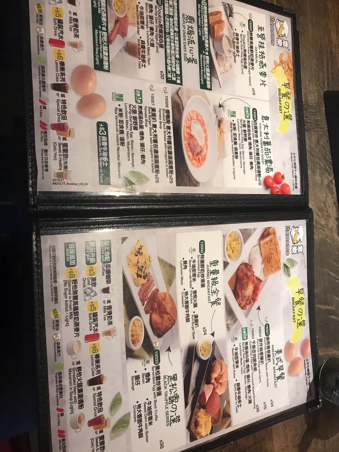 意樂餐廳 (寶熙苑商場) photo 7
