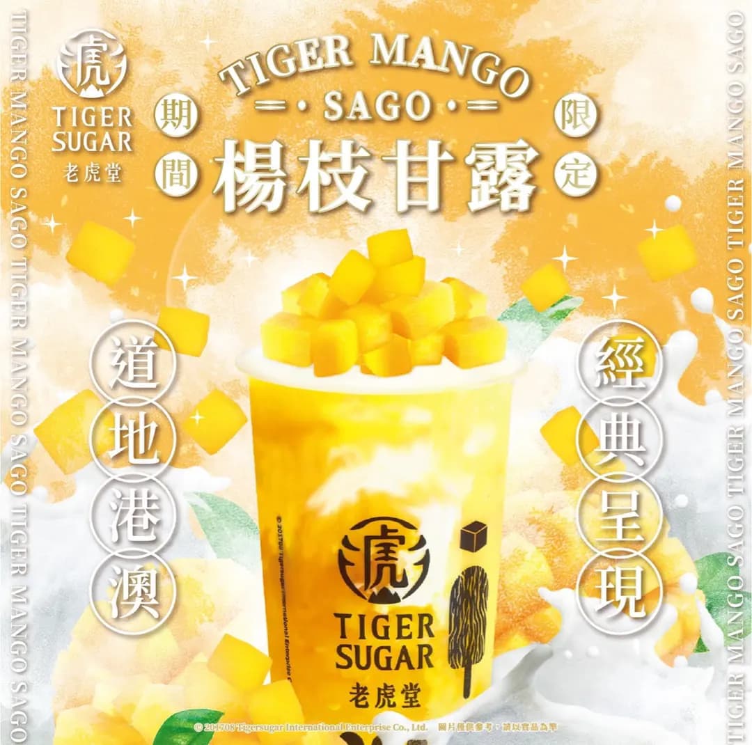 老虎堂黑糖專売 (渣甸街) photo 2