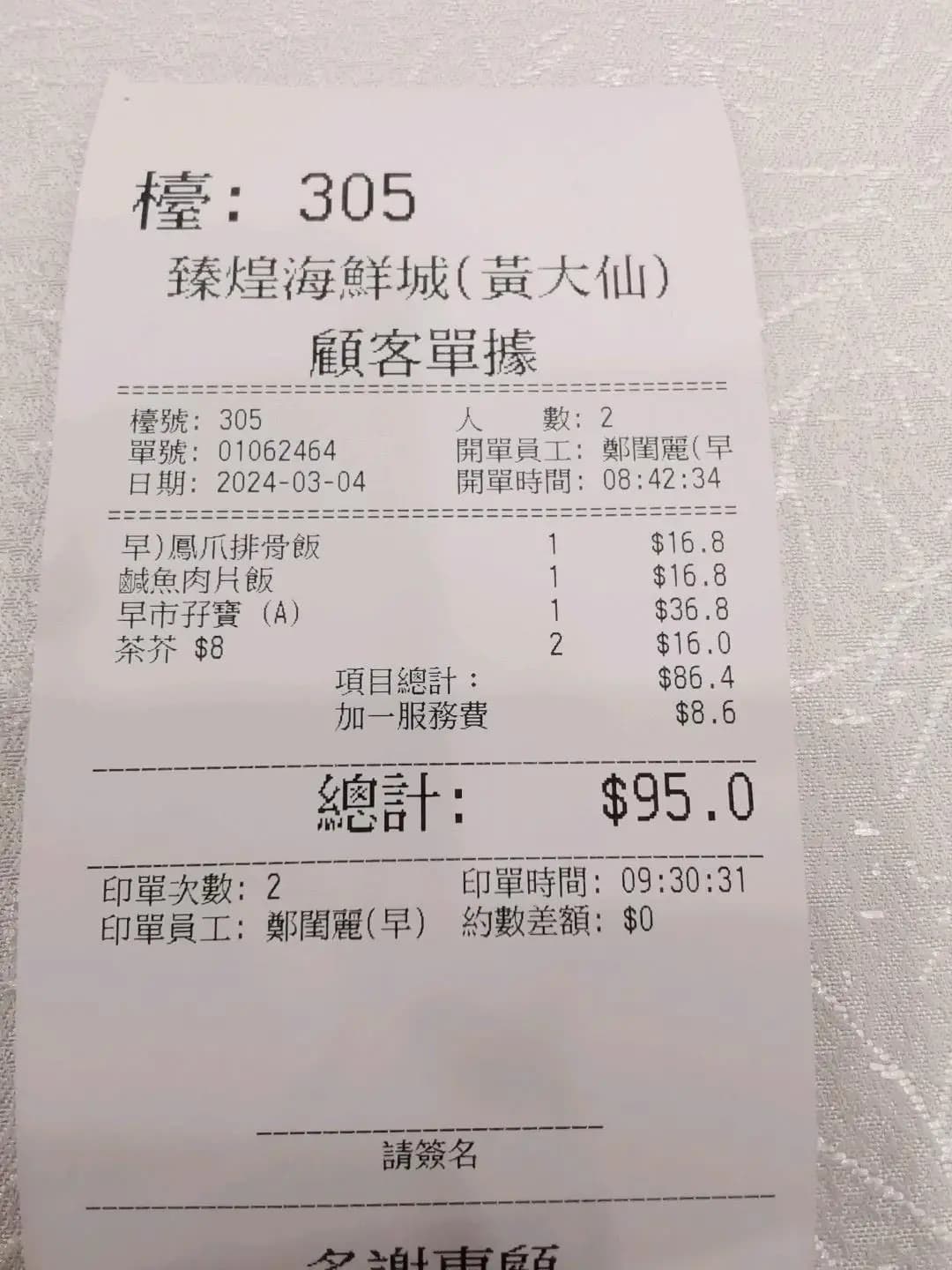 臻煌海鮮城 photo 3