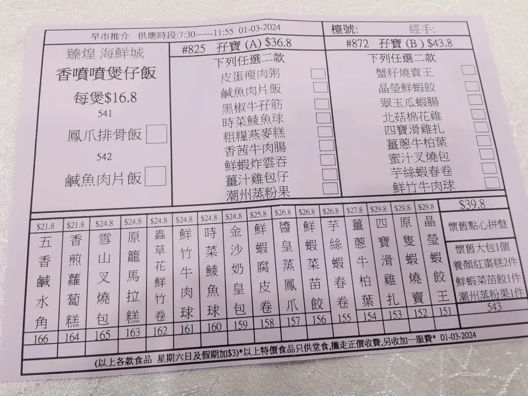 臻煌海鮮城 photo 4