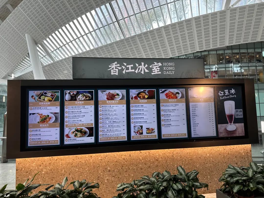 香江冰室 photo 3