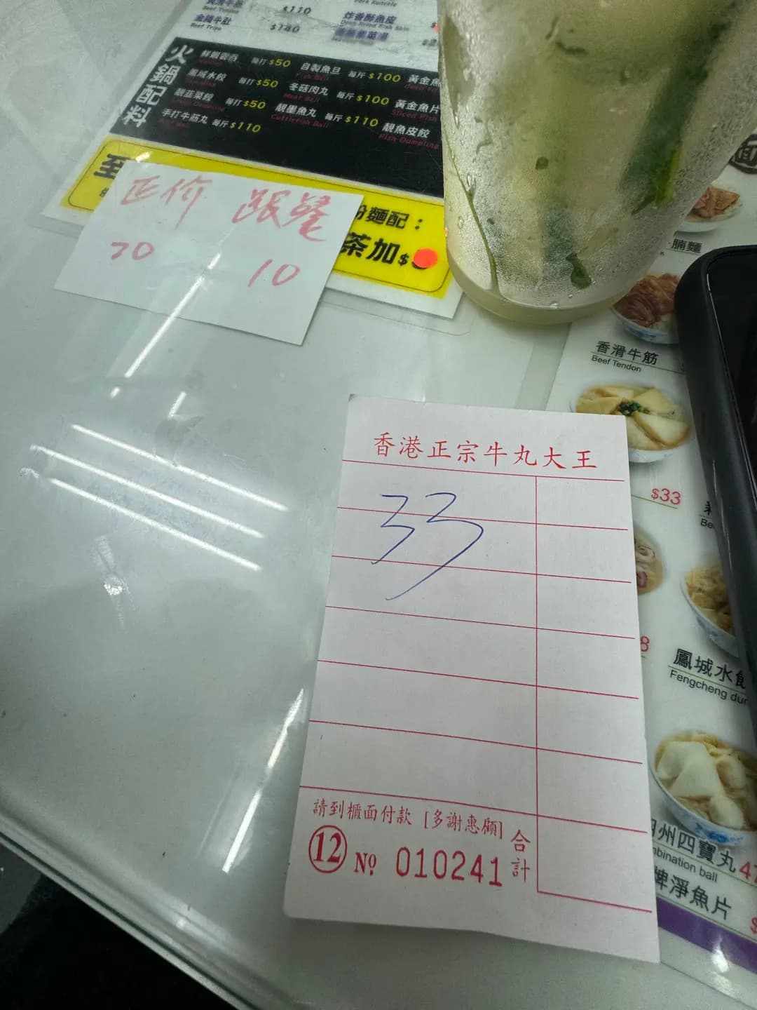 香港手打魚蛋牛丸專門店 photo 8