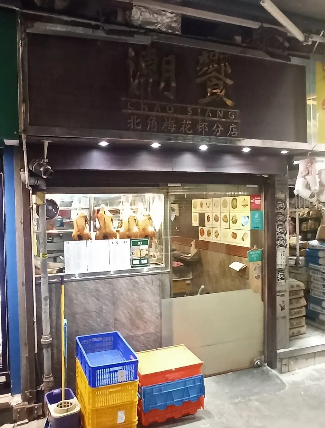 潮饗 photo 5