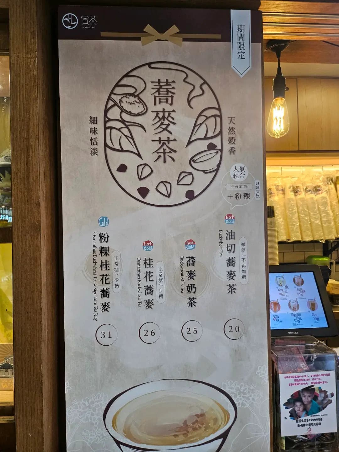 賞茶 (德福廣場2期) photo 3