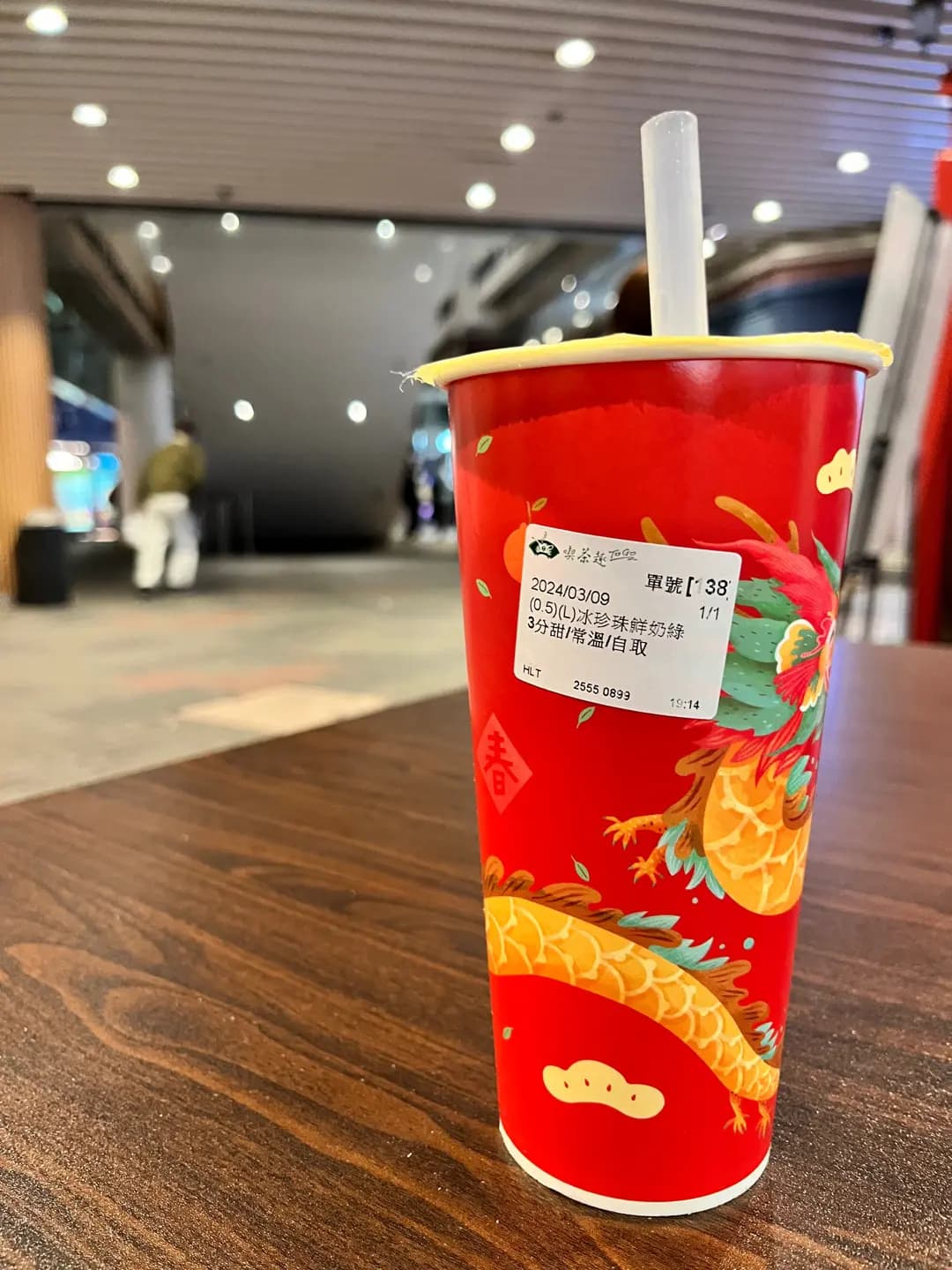 天仁茗茶 (啟田商場) photo 5