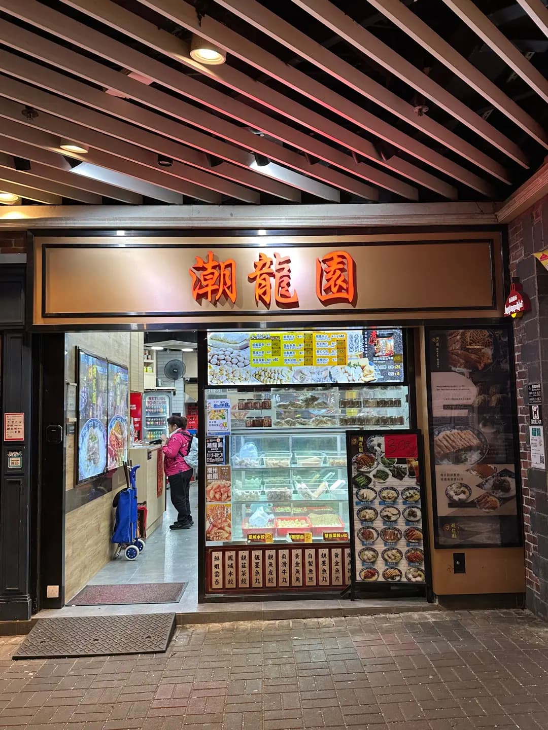 潮龍園 photo 1