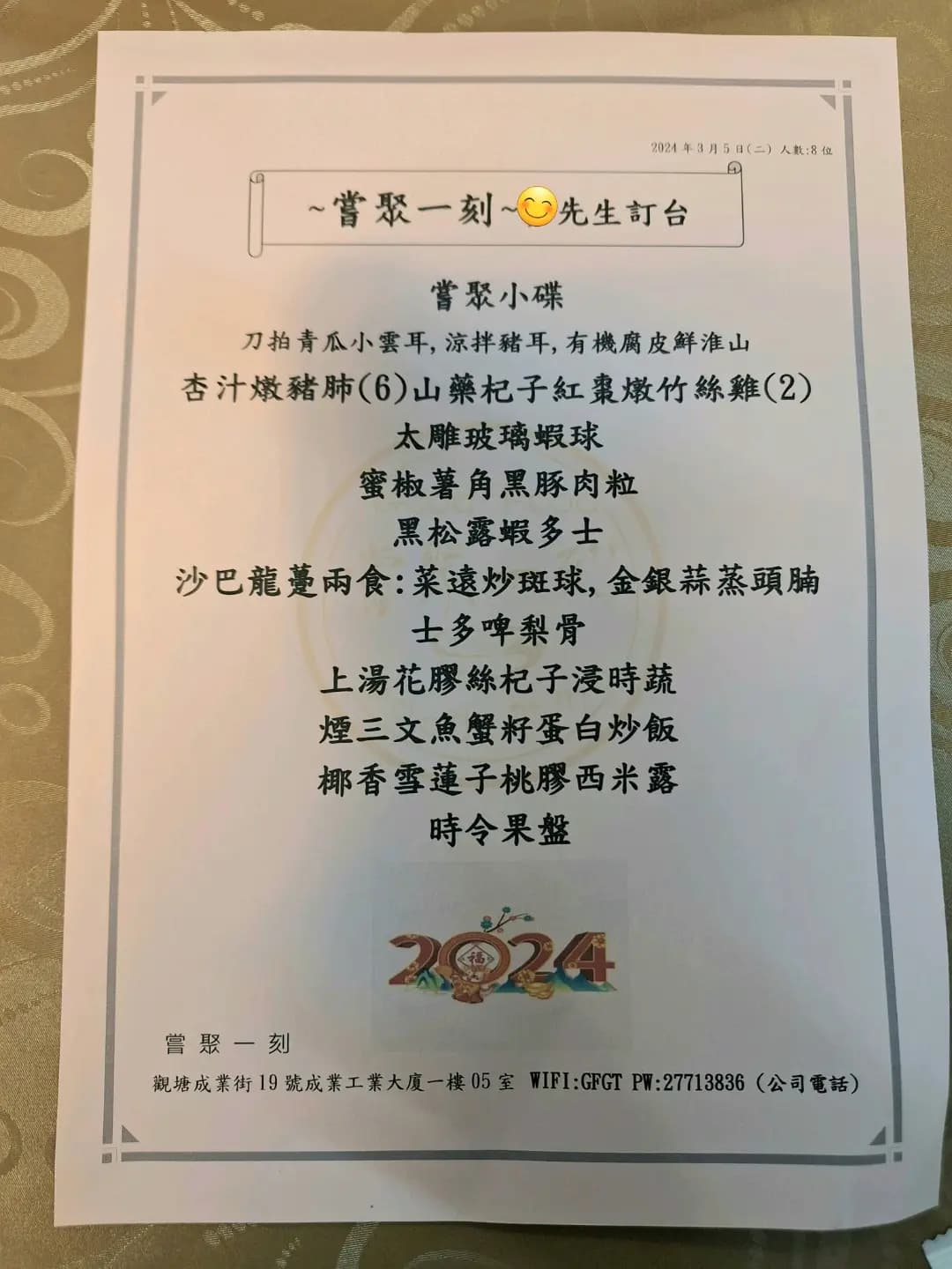 嘗聚一刻 photo 3