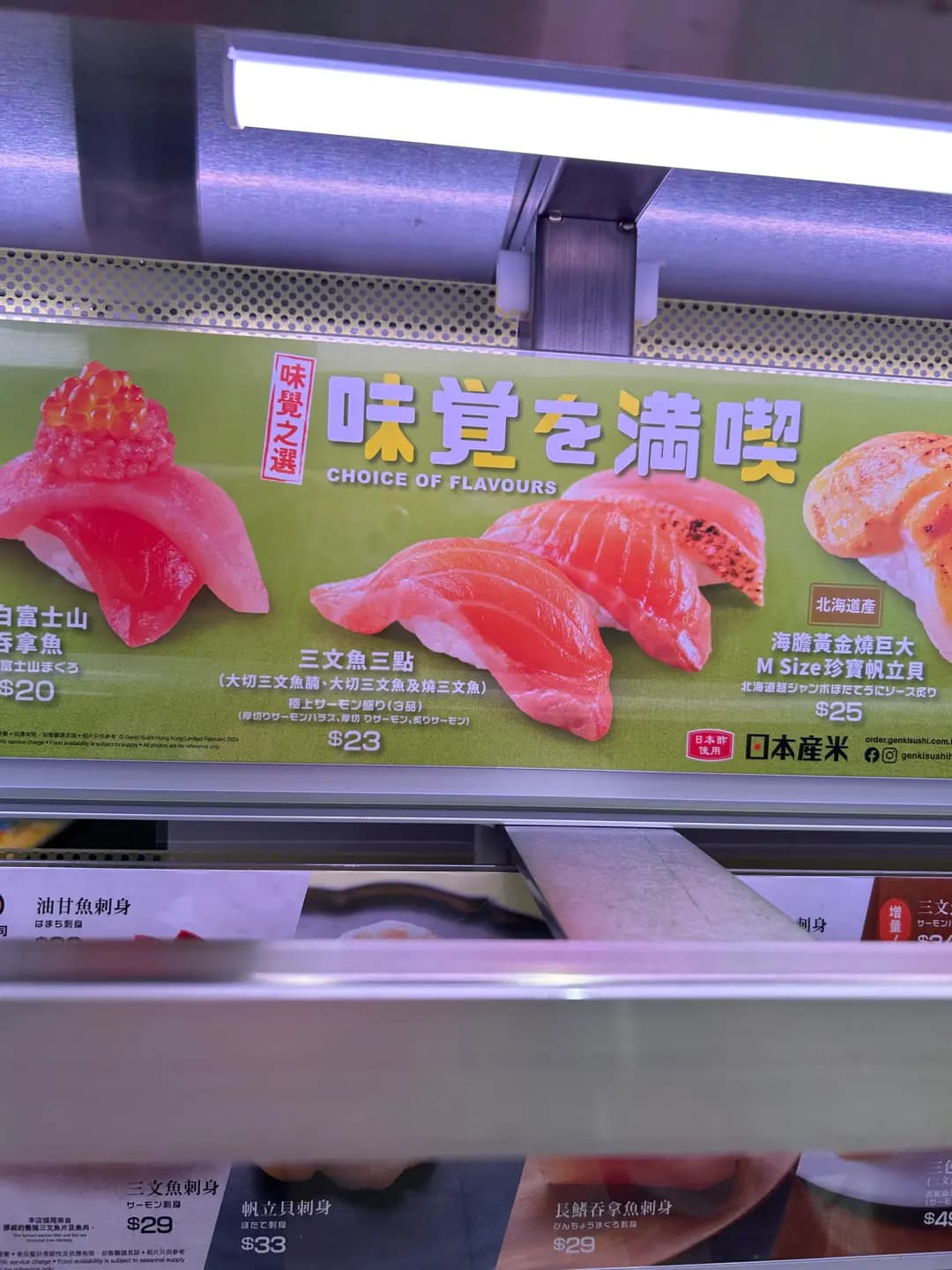 元気寿司 (圍方) photo 7