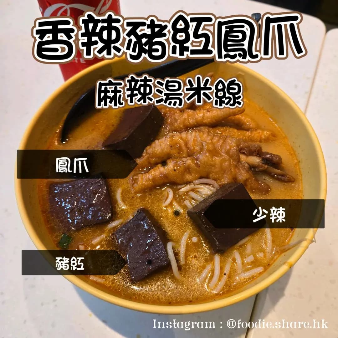 譚仔雲南米線 (愉景新城) photo 2