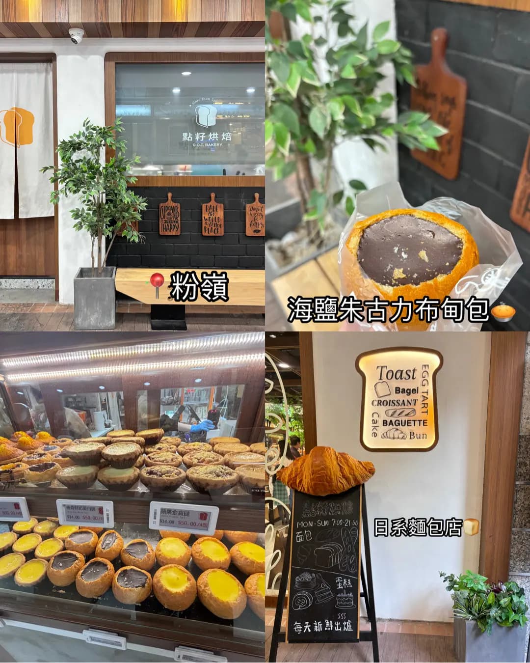 點籽烘焙 photo 1