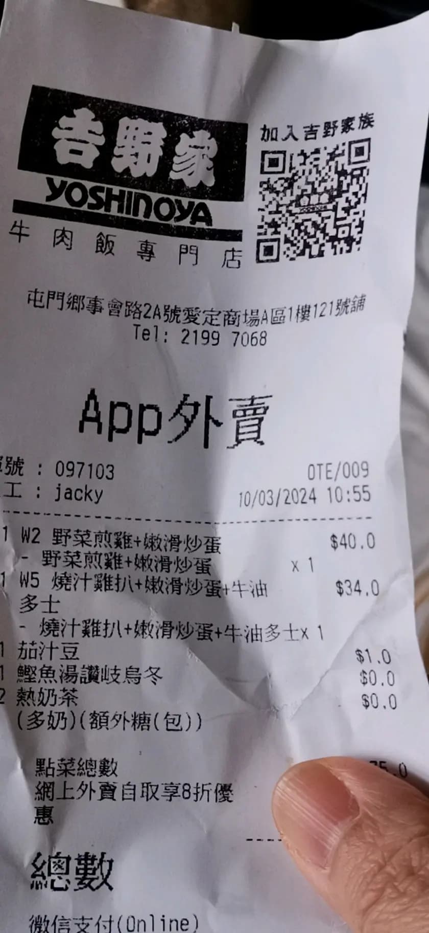 吉野家 (愛定商場(H.A.N.D.S) A區) photo 3