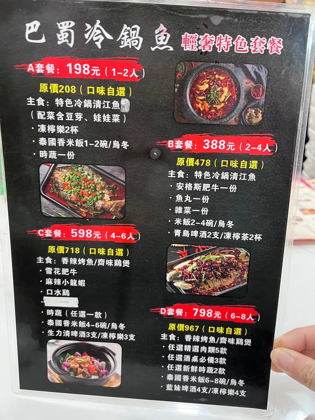 巴蜀冷鍋魚 photo 1