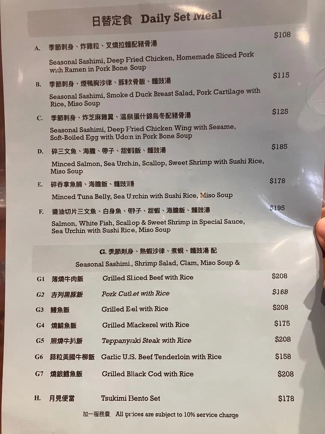 月見日本料理 photo 4