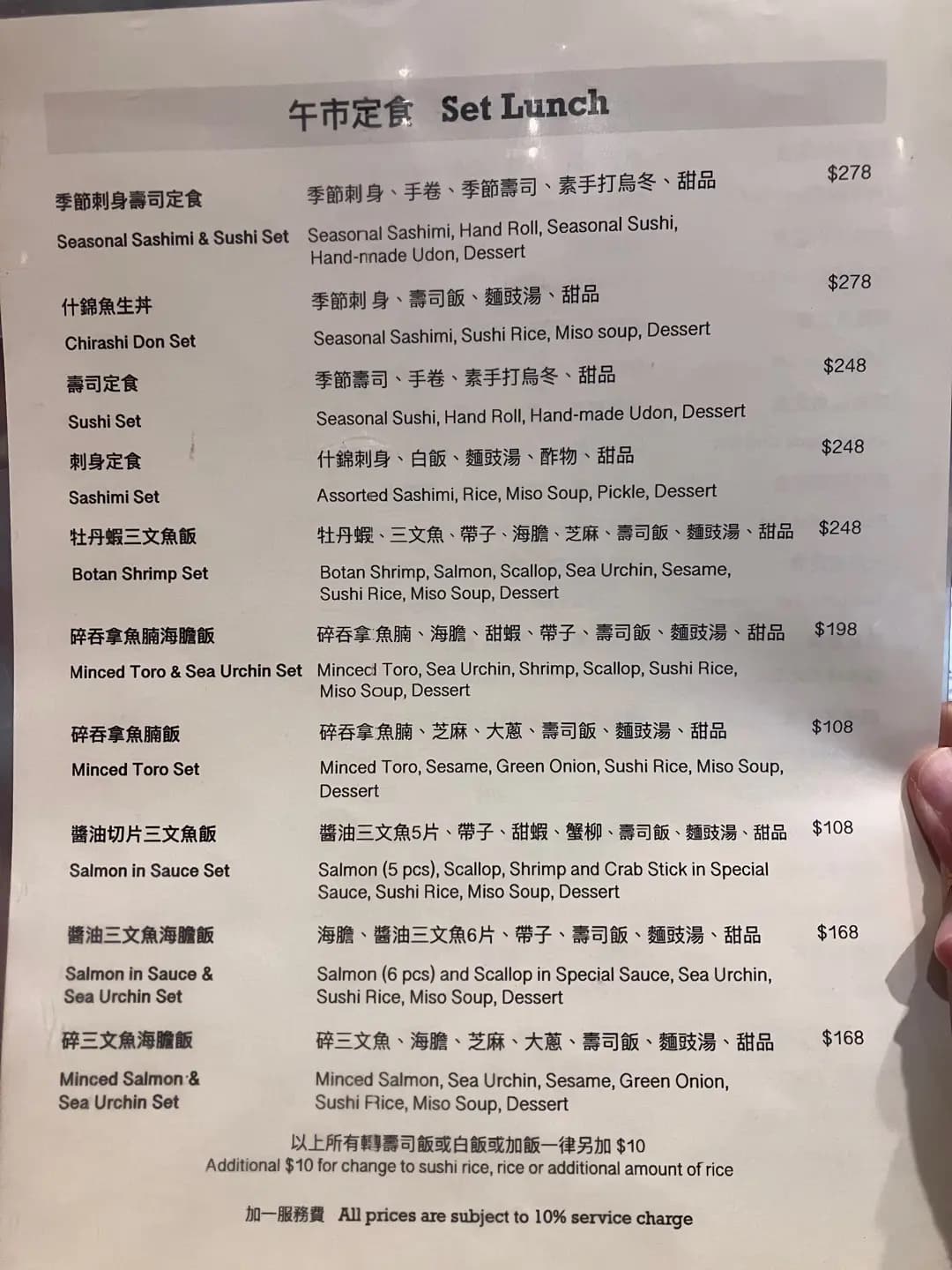 月見日本料理 photo 5