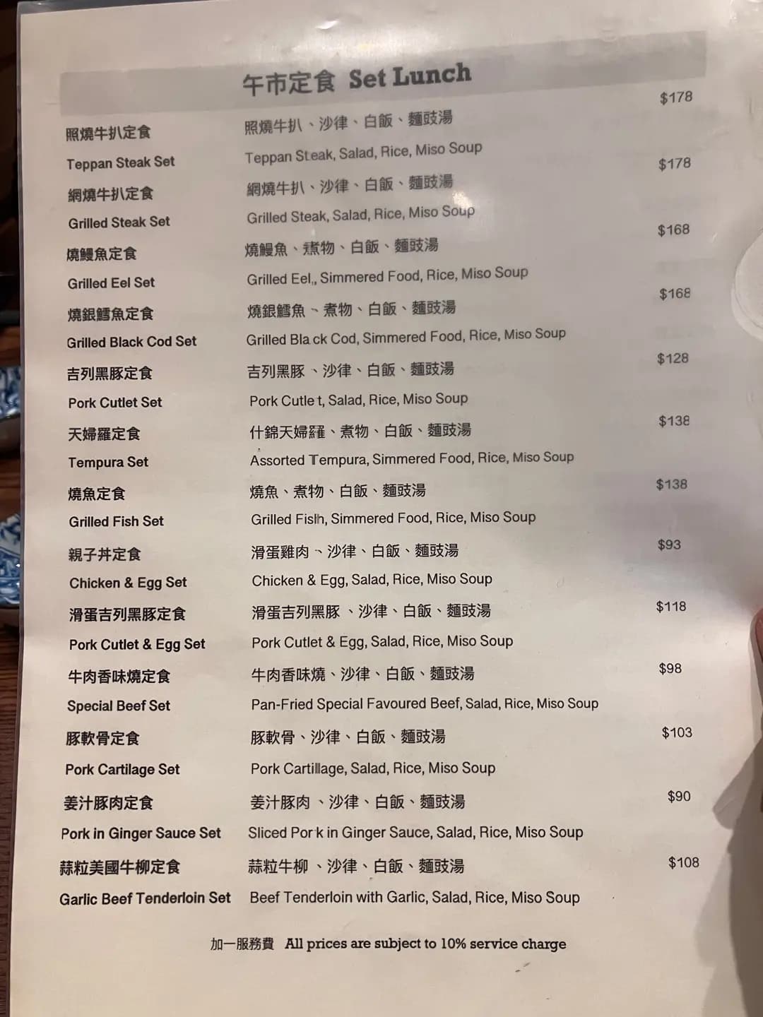 月見日本料理 photo 8