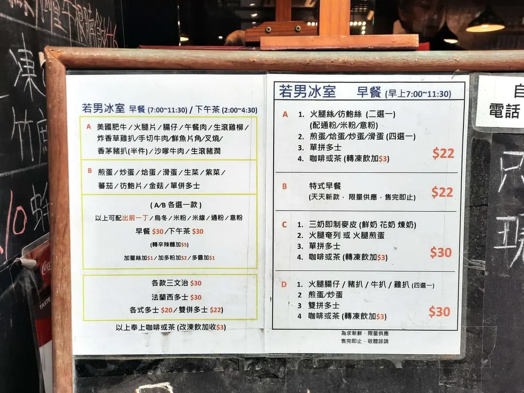 若男冰室 photo 7