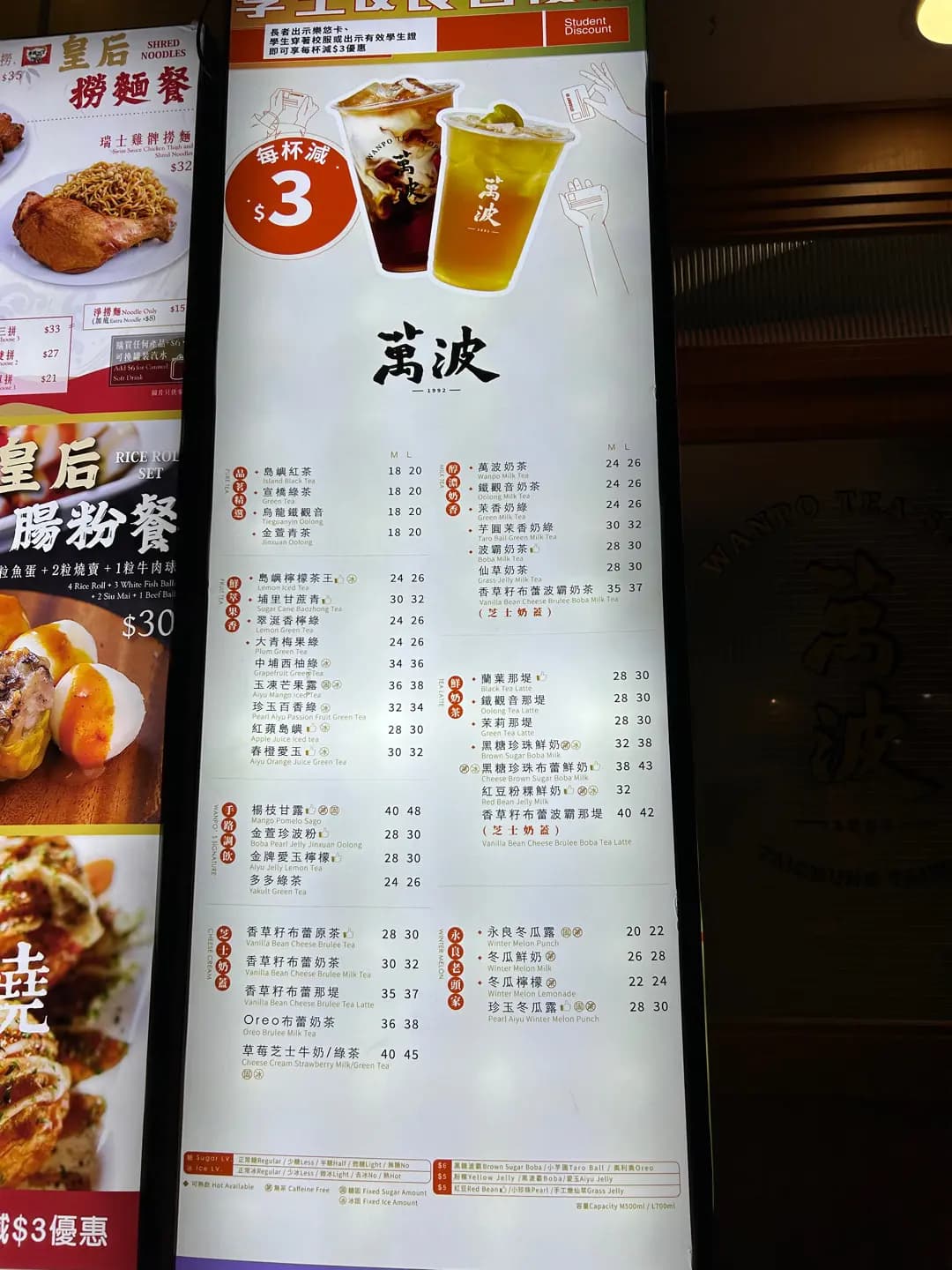 萬波 (荃興徑) photo 2