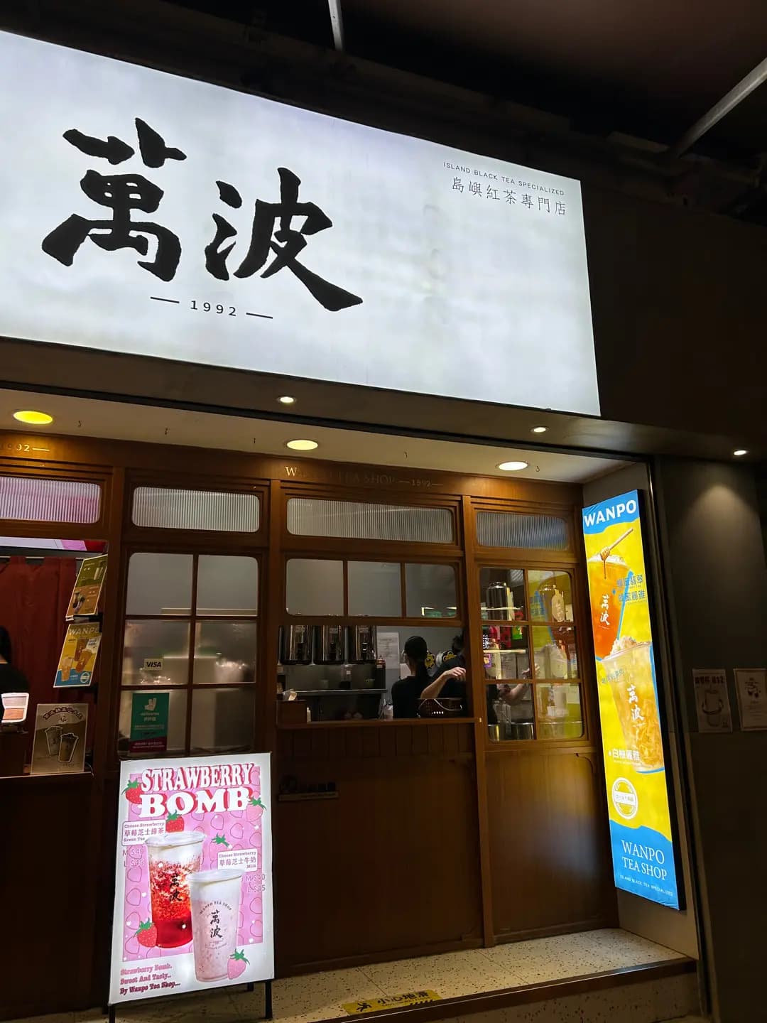萬波 (荃興徑) photo 8
