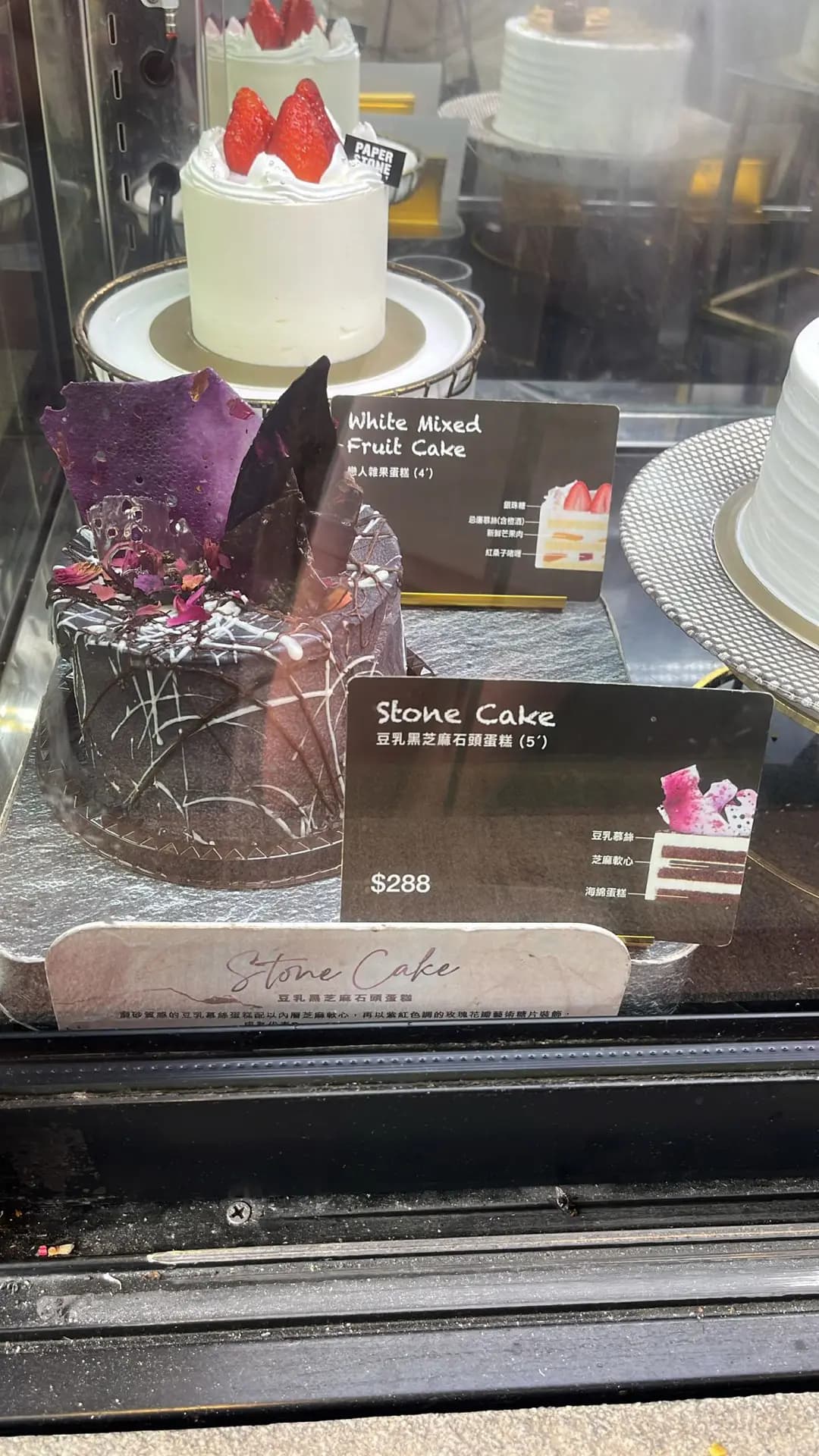 PAPER STONE BAKERY photo 1