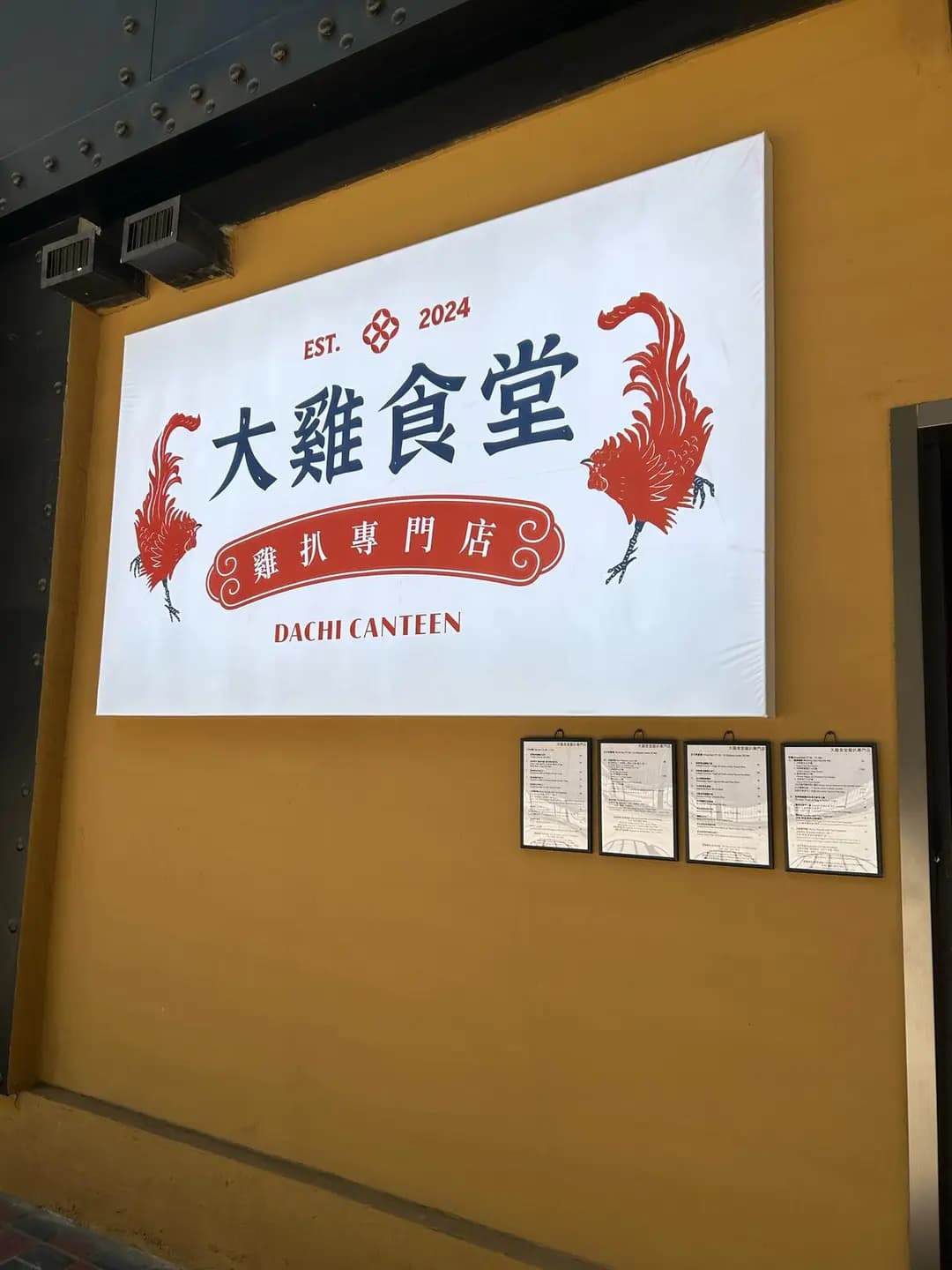 大雞食堂 photo 8