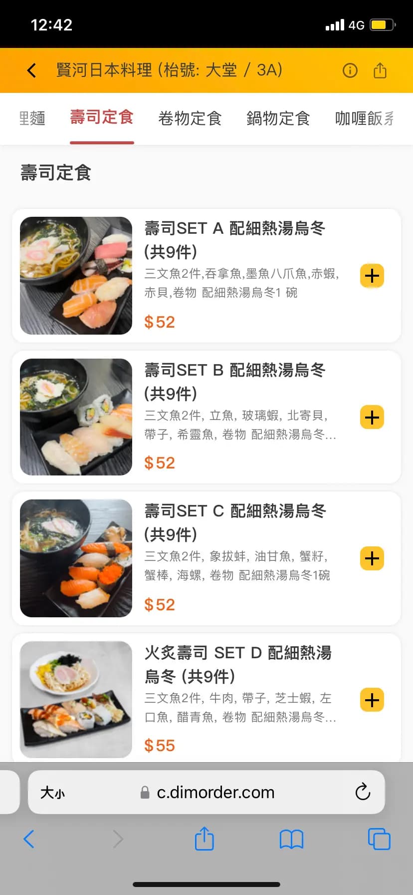 賢河日本料理 photo 6