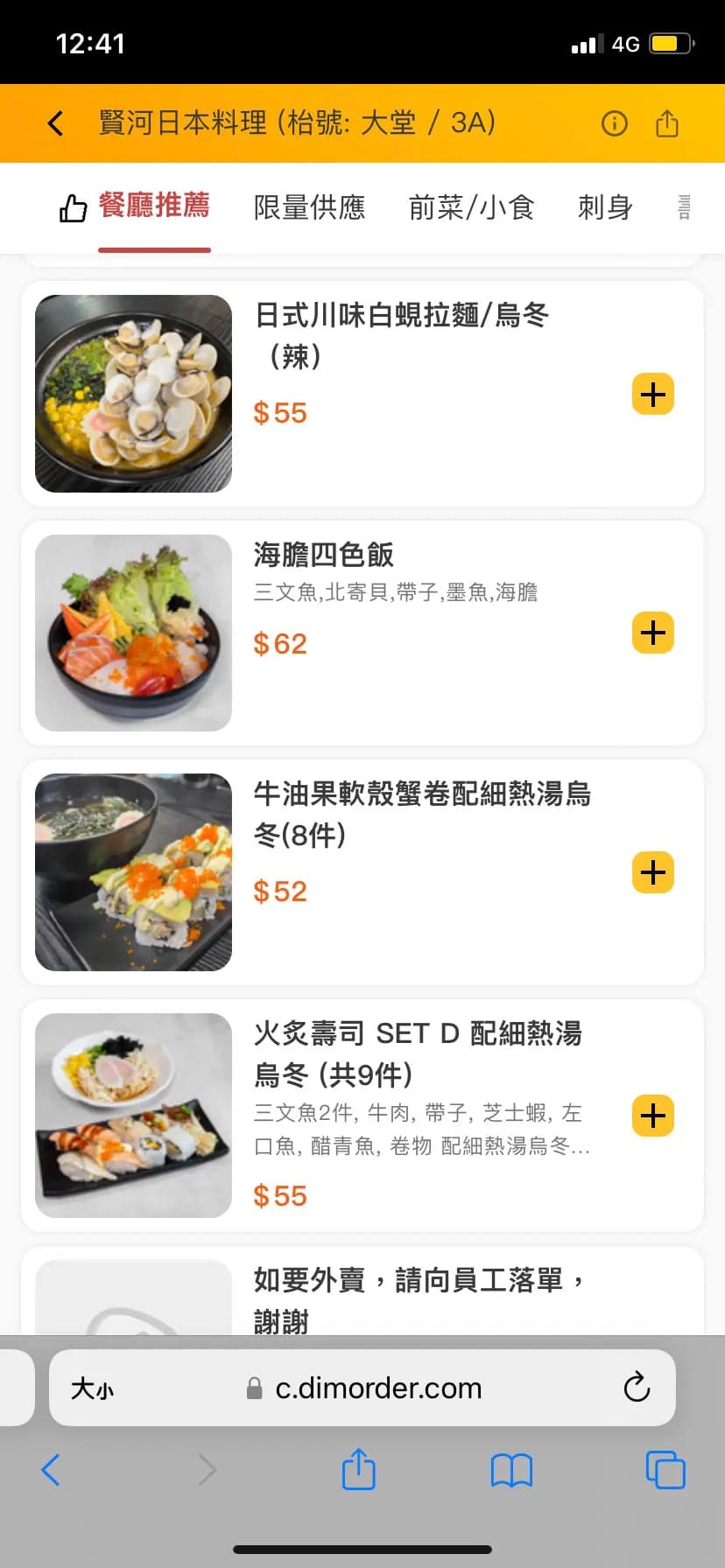 賢河日本料理 photo 2