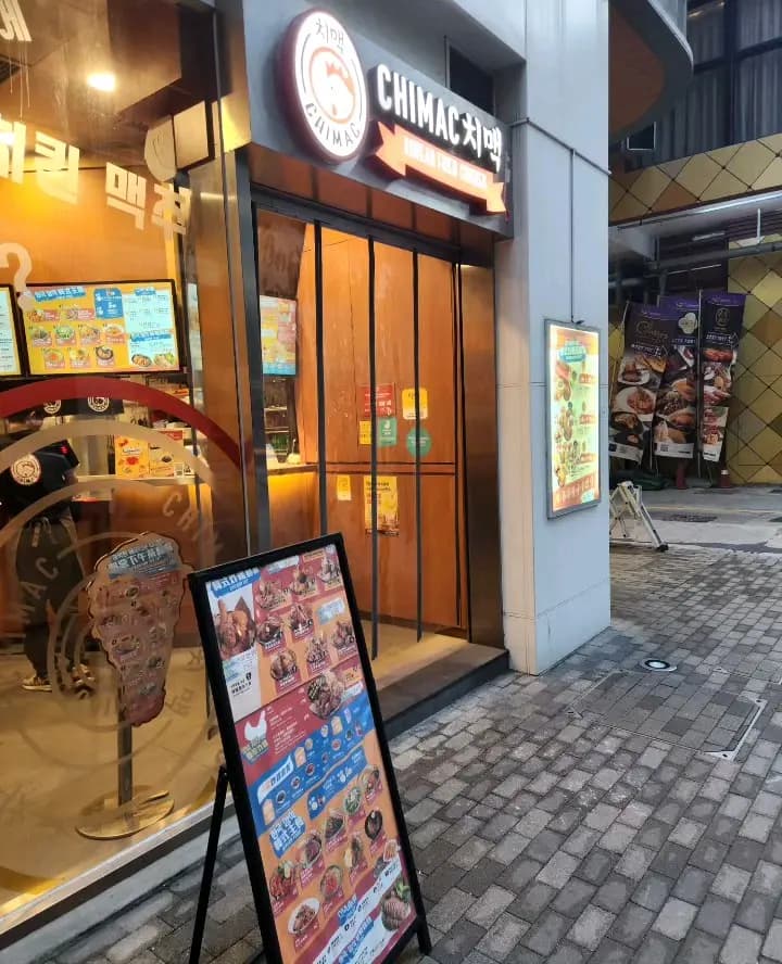 CHIMAC (駿業街) photo 7
