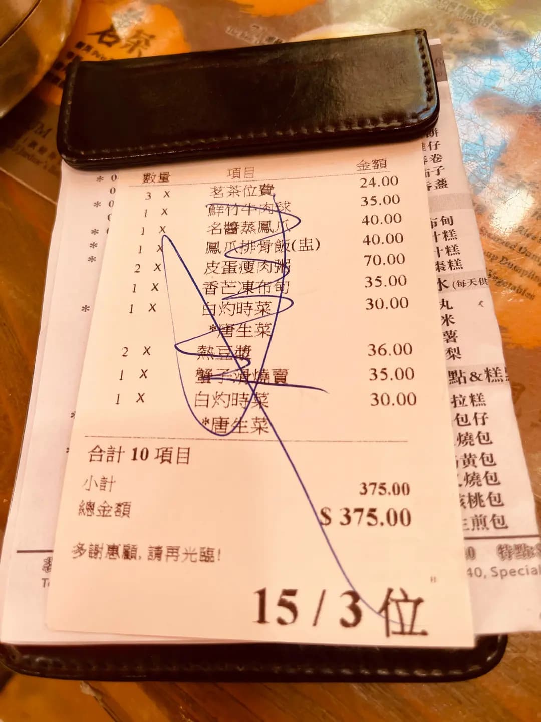 優點點心專門店 photo 5