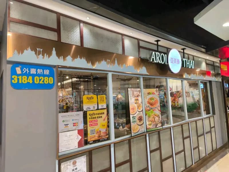 亞萊泰 (T Town North) photo 4