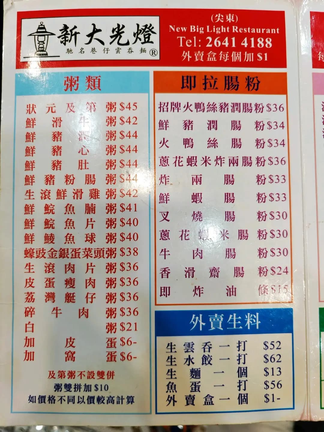 新大光燈 photo 1