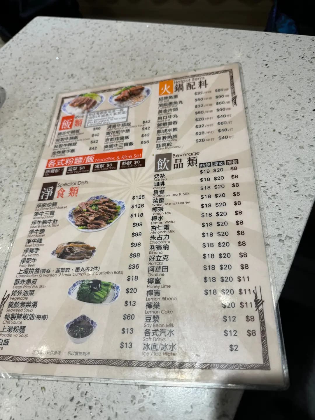 樂園粉麵魚蛋大王 photo 8