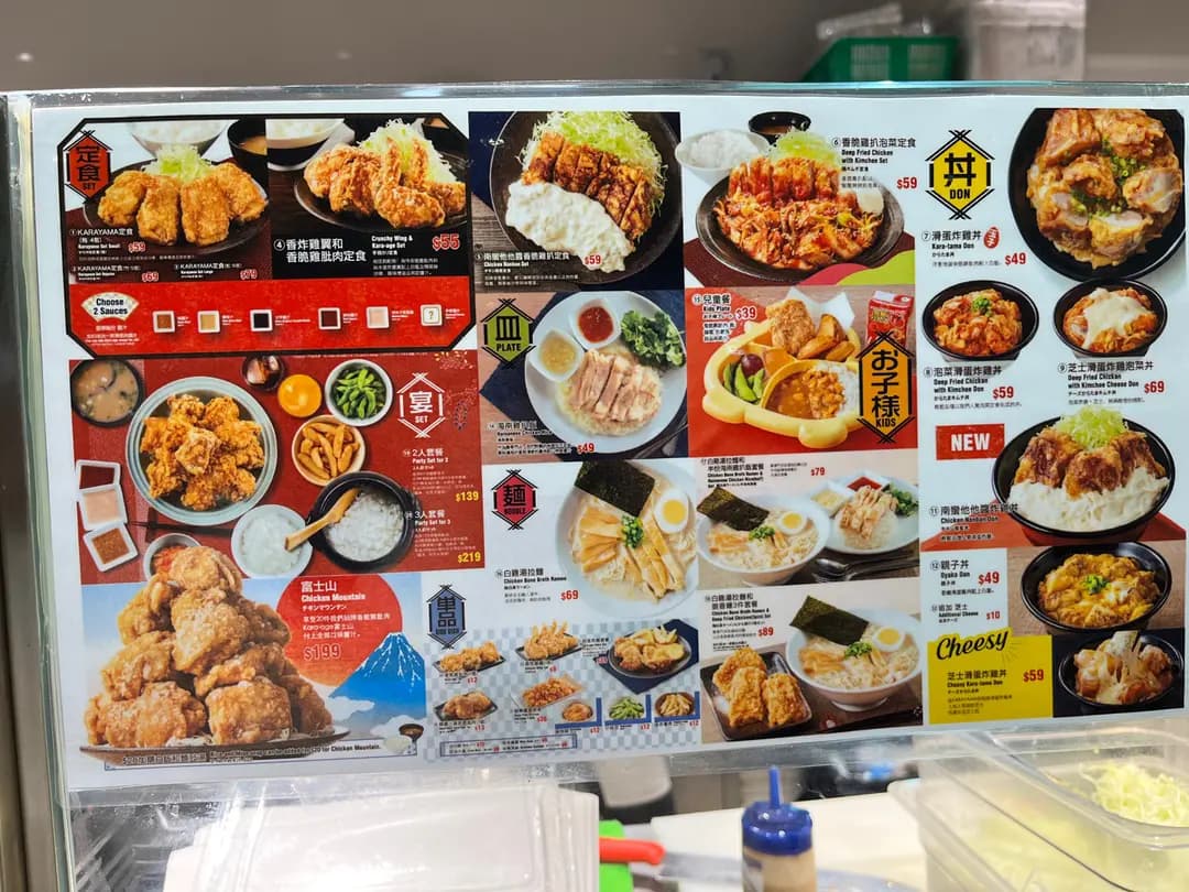 東京淺草炸雞專門店 (海之戀商場) photo 2