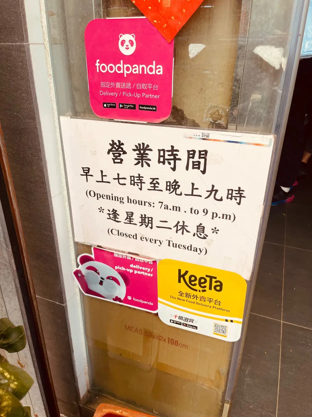 新康記粥店 photo 6