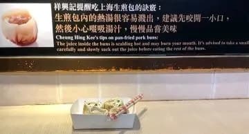 祥興記上海生煎包 (譚臣道) photo 5