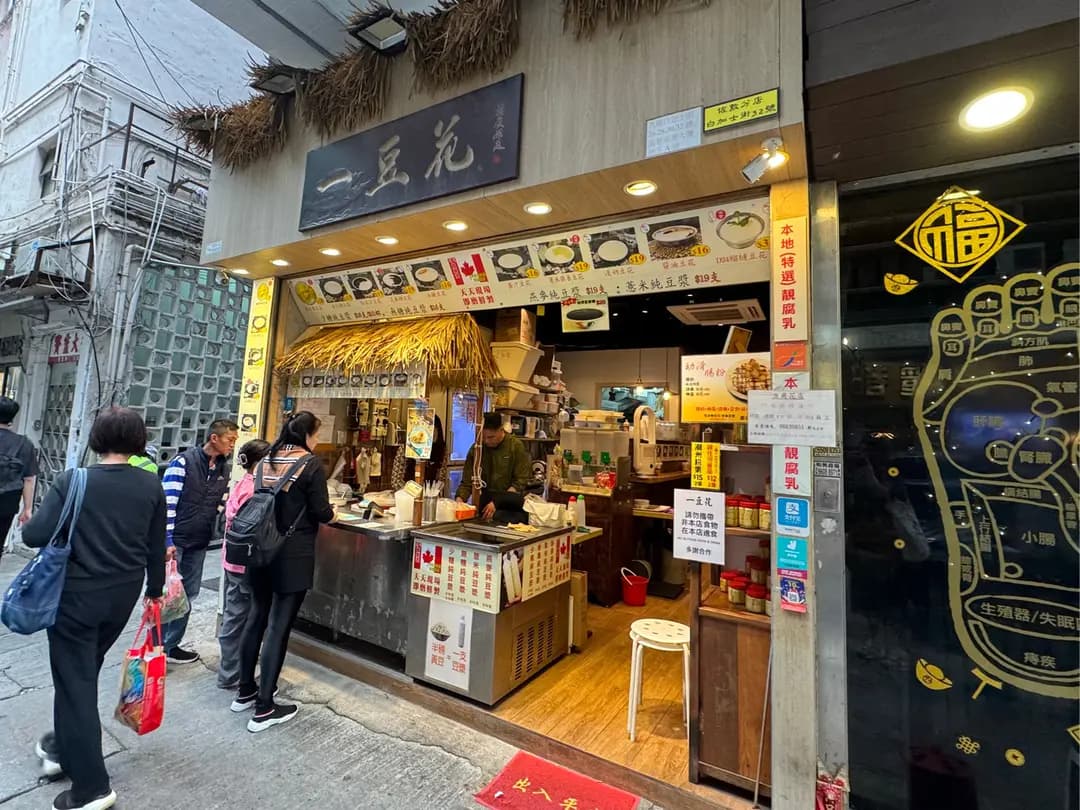 一豆花 photo 2