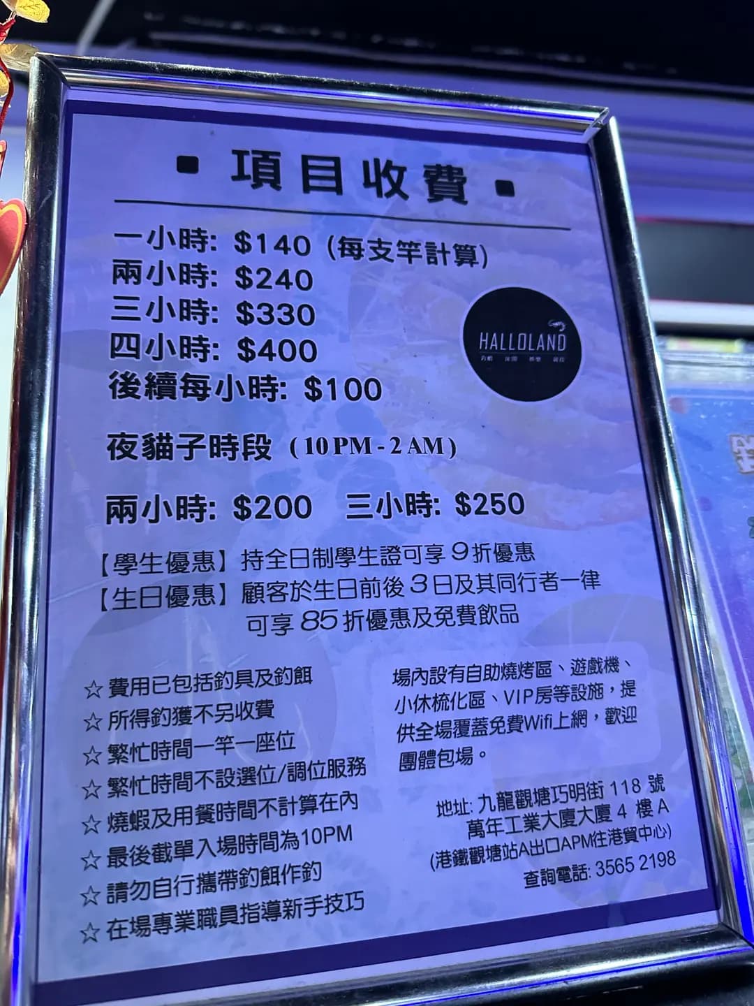 HalloLand釣蝦場 photo 8